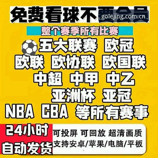 乐竞体育娱乐平台哪个好？2024完整选择指南与官方正版使用技巧